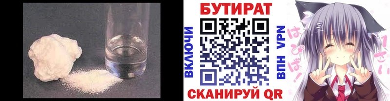 магазин продажи наркотиков  Пойковский  БУТИРАТ оксана 