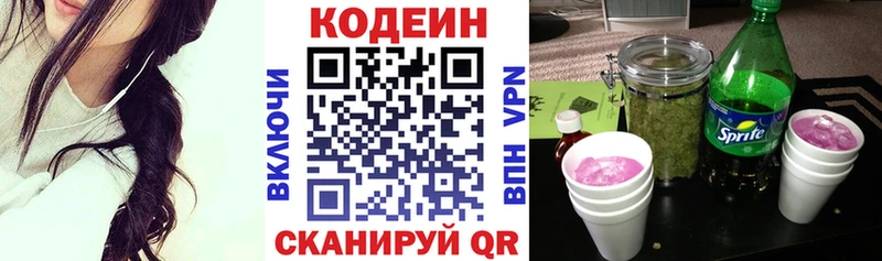 закладки  Пойковский  Кодеин Purple Drank 