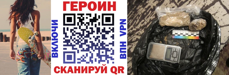 Героин белый Пойковский