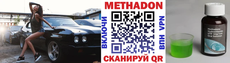 Метадон кристалл mega как войти Пойковский купить наркоту